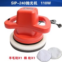 석재 가정용 220v 왁스칠 바닥 타일 실목 대리석 광택기, T01-SIP-240폴리싱기(110W)