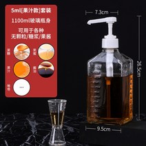 소스펌프 대용량 1.1L 1.6L 유리 디스펜서 시럽통, 5ml 유리 1100ml-얇은 튜브