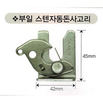 부일 스텐 자동돈사고리 (소 대), 소