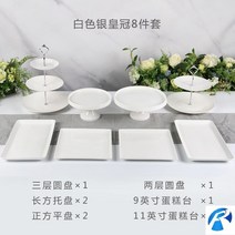 머핀 홈파케 에어비앤비 디저트카페 호텔뷔페 호텔플레이트 웨딩촬영 디저트플레이트 카페창업 집들이 영국식, 화이트 실버 크라운 8종 세트-S77