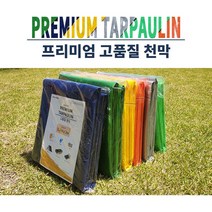 추천 그라운드시트주문제작 인기순위 TOP100 제품