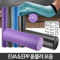 룰러 요가 스트레칭기구 마사지 필라테스도구 돌기 폼롤러운동, 와이드NBR 16mm 퍼플