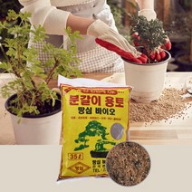 가정용 화분 분갈이 흙 용토 화분교체, 땅심35L용토