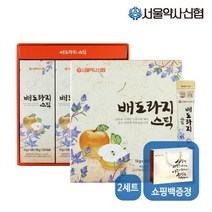 [서울약사신협] ★사은품증정★ 배도라지 스틱 30포 2세트(+아연 츄어블 60정), 상세 설명 참조, 상세 설명 참조