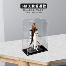 레고 10283 디스커버리 우주왕복선 케이스 아크릴, 무접착 조립 3mm(30x30x55)
