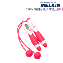 멜킨스포츠 2 IN 1 프리미엄 노라인 줄넘기, 핑크