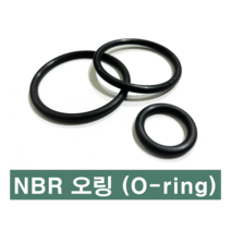 에스케이종합상사 NBR 오링 V형 V 105 V105 (104.0 X 4.0) O-ring
