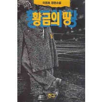 /상태중급/(중고)벡터(1-2완)중급로빈쿡 (의학스릴러)-/일반소설/