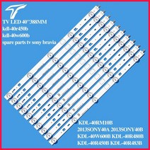 10 개몫 소니 tv led 40 quot kdl 40rm10b 2013sony40a 2013sony40b kdl 40w600b kdl 40r480b kdl 40r450b, 없음