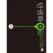 단권화 고등 과학탐구영역 통합과학 지구과학편:새교육과정 반영, 디딤돌, 과학영역