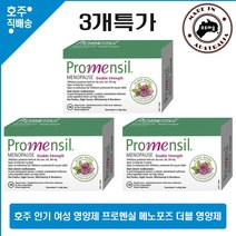 호주 유명 여성 갱년기 프로멘실 메노포즈 더블 스트랭스 이소플라본 레드클로버 붉은 토끼풀 추출물 영양제 30정 3개 할인가