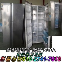 중고 삼성 엘지 대우 양문형 일반형 냉장고 디오스 지펠 클라쎄 대형냉장고 600L 700L 800L 900L, 중고지펠냉장고, 중고냉장고, 중고지펠냉장고