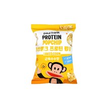 폴프랭크 프로틴 팝칩 군옥수수맛 50g 1개 단품 단백칩 단백질과자 프로틴칩