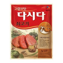 CJ제일제당 쇠고기 다시다, 2kg, 5개