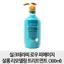 실크테라피 로우 피에이치 살롱 리모델링 트리트먼트 300ml, 단품없음, 상세설명 참조