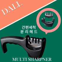 4IN1 멀티 샤프너 칼갈이 가위갈이 일체형 세라믹 칼연마기 다이아몬드 연마날 숯돌, 2개