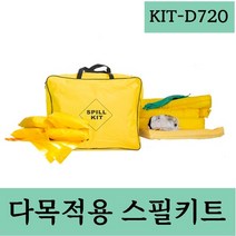 SPILL KIT-D720 다목적스필키트 가방형 누출현장 다목적흡착세트 실험실 연구실 비치 다목적흡착패드 흡착필로우 흡착붐 폐기물수거비닐 화학물질 석유화학, 1세트
