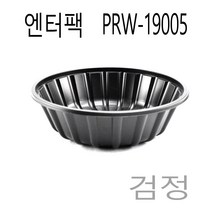 엔터팩용기 면용기 미니탕용기 PRW-19005 백색 900개, 블랙