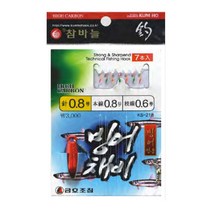 금호조침 참바늘하이카본빙어채비(바늘7개) 0.8호
