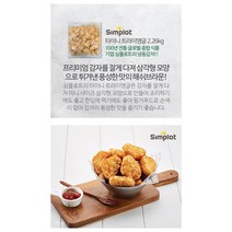 타이니 트라이앵글 2.26kg(미니삼각해시브라운), 2.26kg, 1개