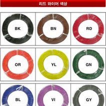 리드와이어 UL1007 AWG22 절단/UL전선 전선 와이어, 색상선택, AWG22-WH