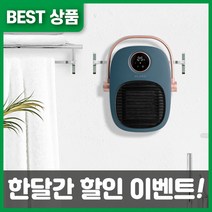 루다드림 PTC 가정용 벽걸이 온풍기 화장실 욕실 히터 난로, 그린