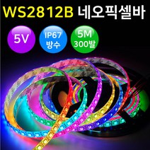 그린맥스 5V 네오픽셀바 플렉시블 LED바 *파노라마 간접조명 간판조명, 1개, 2) 네오픽셀 RGB 컨트롤러