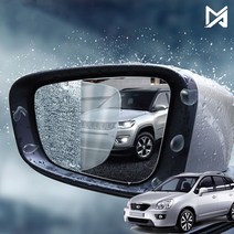 (모스트픽) 뉴카렌스 용품 사이드미러 백미러 발수 코팅 필름 맞춤제작 빗길 시야확보 방수 튜닝