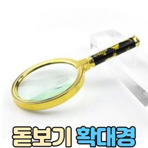 어르신 돋보기 확대경, 80mm
