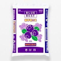 각종 상토 블루베리 상토 50L 닥터조분갈이흙 10L 꽃이랑상토50L 분갈이 피트모스 화분 배양토 비료분갈이흙 모음, 블루베리상토50L, 1개