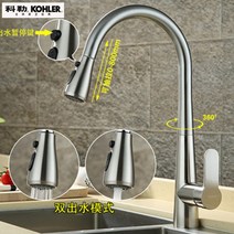 콜러수전 Kohler 전체 구리 추위와 뜨거운 인출 샤워 헤드 회전 텔레스코픽 접시 주방 욕실 수도꼭지, 척추체 그리기