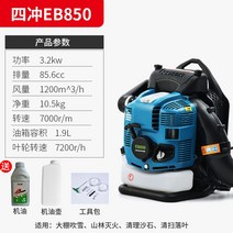 가솔린 엔진 송풍기 제설 낙엽청소 블로워 브로와 브로워, 4행정-EB850 클래식(6.5마력)