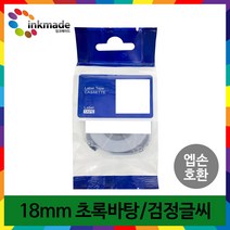 엡손 호환 라벨 테이프 OK200 OK300 OK320 OK497 OK500P OK600P OK700 OK720 OK900P 라벨테이프, 18mm_SC18G(초록바탕/검정글씨)