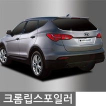 티볼리 크롬 립스포일러 4P 차량용 외관튜닝용품 에어댐 루프스일러 레이범퍼 리어윙 레터링엠블럼 리어스일러 사이드가니쉬 바디킷 자동차스일러 자동차엠블럼 W7B0684, 본상품선택