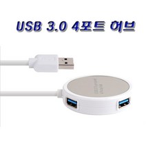 레노버LEGION Y520 USB 허브(HUB) 3.0 (4포트)/무전원)