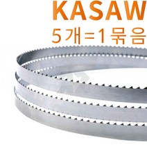 미제 KASCO 밴드소 톱날 5개묶음 사이즈별/골절기/육절기, 5개, 1650