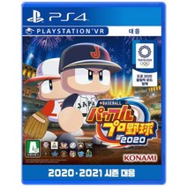 [중고]PS4 실황 이 베이스볼 파워풀 프로야구 2020 (eBASEBALL) VR 대응 정식발매 플스 플레이스테이션, [중고]PS4 실황 2020