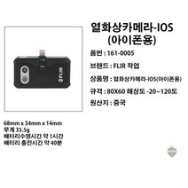 FLIR 열화상카메라 ONE PRO LT 안드로이드용 C타입, FLIR ONE PRO (안드로이드용)