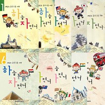 세광음악출판사 하늘 자전거 (재밌는 음악이론 여행) 1 2 3 4 5 6 7 8 9 10 선택구매, 9권