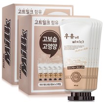 우유에빠지다 고보습 휴대용 핸드크림세트 60mlX5개 선물세트 핸드로션, 핸드크림 5개X2세트