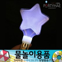 (주)파티해 물놀이용품 - 워터건 물풍선 워터밤 워터파크 물놀이완구 물총놀이 압축물총, C07_LED큐티별봉-화이트