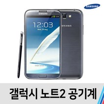 노트2 중고 공기계 중고폰 통신사공용, 블랙, B급/LG U+호환
