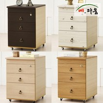 예다움 사무용서랍장 책상서랍 이동식 사무실 3단서랍장, 이동식 서랍장-월넛