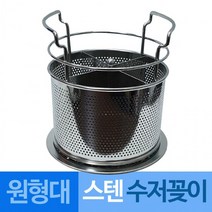zu_대흥 스텐타공 물빠짐 수저꽂이 원형대, 상세페이지 참조, 상세페이지 참조