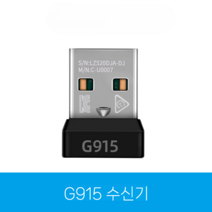 로지텍 동글 USB 수신기 G703 G304 G403 G502 G900 G903 G933, G915 수신기