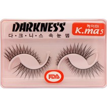 다크니스 속눈썹Kma2 10개/1타, 다크니스 속눈썹Kma5, 10개