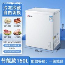 음식물쓰레기냉동고 가정용 미니 소형 냉동고 1 급 절전 에너지 절약 신선도 전체 냉장고 대용량 겸용, ✅228개의 에너지 절약 모델일류 에너지 효율