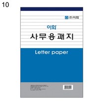 1500 양면지 사무용괘지 10권
