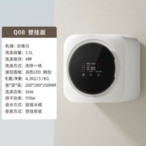 벽걸이세탁기 양말 속옷 미니 소형 세탁기 수건 행주 걸레 자동 빨래 원룸 기숙사, B. 벽걸이 버전 액세서리 맞춤 벽 장착형
