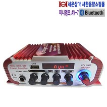 AG SOUND AV-7 미니 하이파이 스테레오 앰프 USB SD FM라디오 블루투스기능 매장 카페 차량 PC앰프등 다용도 앰프 정격출력 20W+20W., 앰프본체+차량 시거잭+PC연결라인